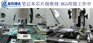 北京三星笔记本电脑维修中心不充电电池维修
