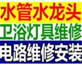嘉興水電維修安裝，電路故障維修，室內(nèi)安裝排水管服務(wù)-百家管道