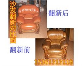前山翻新舊沙發(fā)換皮、前山組合沙發(fā)翻新、精致生活每一家