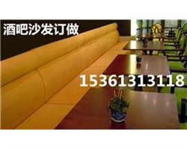 民眾清吧卡座沙發(fā)訂做、民眾清吧卡座翻新?lián)Q皮、民眾家用沙發(fā)換皮