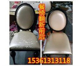 夏灣舊沙發(fā)塌陷維修、夏灣舊餐椅舊沙發(fā)翻新、夏灣床頭軟包定制