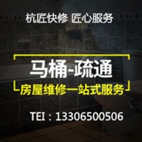 杭州滨江专业管道疏通马桶疏通