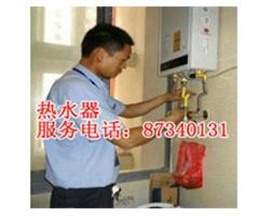 櫻花寧波海曙區(qū)櫻花熱水器維修服務(wù)電話維修全國品牌