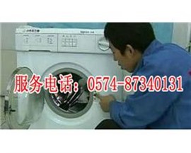 《奉化三星洗衣機(jī)維修網(wǎng)點(diǎn)》服務(wù)!24小時報修熱線特約電話