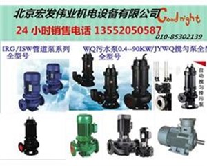 丰台区水泵维修大兴区排污泵维修，北京水泵维修公司