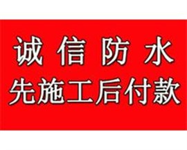 岳陽房屋防水