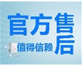 南京仙林大學(xué)城空調(diào)維修電話(一站式）維修服務(wù)總部電話