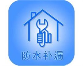 永州房屋防水哪里好