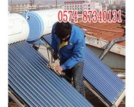宁波镇海区太阳能热水器维修、专业上门修理、漏水、不上水