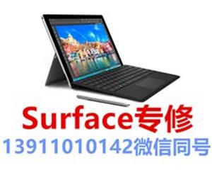 Surfacebook换屏 微软换屏维修 微软