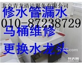 安貞里專業(yè)臉盆菜池水管水龍頭閥門漏水維修更換安裝馬桶