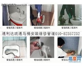 宣武區(qū)宣武門管道清洗管道維修抽糞