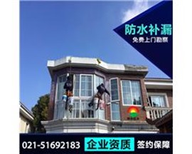 上海黃埔外墻漏水維修、屋頂漏水維修、廠房漏水維修