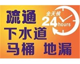 太原雙塔南路馬桶疏通多少錢