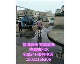 上海市青浦區(qū)X抽糞X24小時(shí)服務(wù)高速.高效.高技
