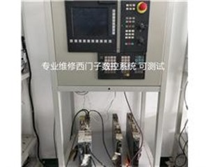 浙江维修西门子802DSL面板 西门子数控系统维修
