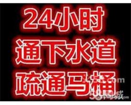 北侖馬桶漏水，管道堵塞附近維修師傅電話號(hào)碼？