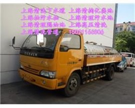 上海市松江區(qū)管道清洗自來(lái)水柜清洗《價(jià)格合理.設(shè)備*》