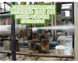 上海市青浦區(qū)管道清洗自來(lái)水柜清洗《具體價(jià)格》