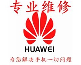 洛陽華為手機地址在哪里?