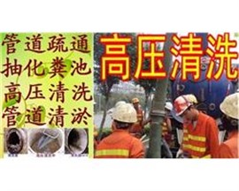 上海寶山區(qū)管道清洗、寶山區(qū)各種管道清洗