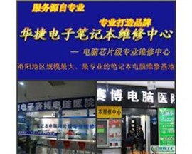 洛陽ipad維修點專業(yè)服務中心