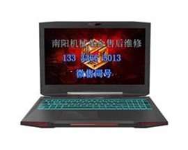 南阳机械革命（清华同方）笔记本电脑维修服务站