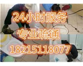 七里河西站疏通廁所，疏通下水，疏通地漏，疏通洗菜池，疏通主管