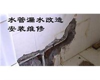 苏州姑苏区水管维修安装检查漏水维修更换改造做防水