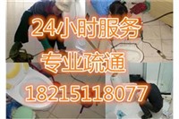 七里河晏家坪专业疏通厕所、洗菜池，疏通饭店、学校、医院，打捞