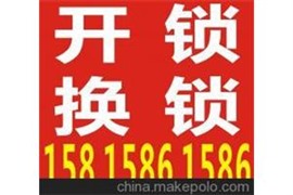 華景新城開換指紋鎖華景新城廠價(jià)安裝指紋鎖修鎖