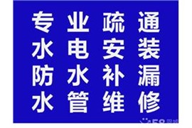 專業(yè)水龍頭花灑安裝衛(wèi)浴潔具水管漏水面盆花灑馬桶維修 