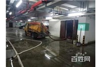 苏州地下室疏通隔油池清理汽车抽粪