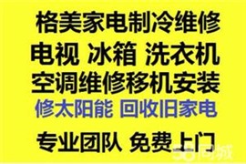 鶴壁新區(qū)空調(diào)清洗，油煙機(jī)清洗，洗衣機(jī)清洗