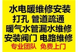 鶴壁新區(qū)暖氣漏水維修電話；水管漏水維修電話