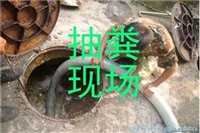苏州吴中区专业清理化粪池（小区掏井抽粪）清理排污管道