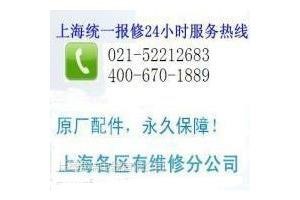 上海利法纳空气净化器(24小时-报修服务电话）