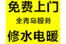 青島水管維修冷熱水管圖片