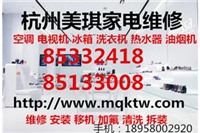 杭州专业空调维修公司电话,做您空调的贴身管家