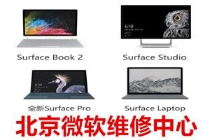 surface维修点-pro4 pro5 book换屏