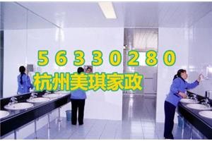 杭州家政公司电话-钟点工可靠，交社保，办公室保洁