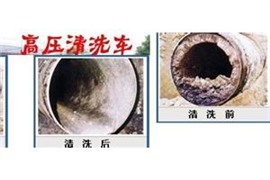 無錫濱湖高壓清洗管道、環(huán)衛(wèi)抽糞