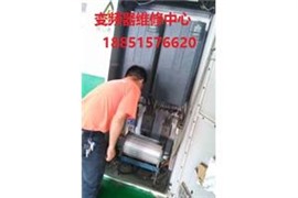 英威騰變頻器無錫維修點