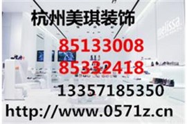 杭州临平专业早教机构装修公司预算表范本|
