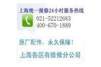 原厂配件）维修上海贝菱除湿机服务电话