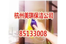 濱江長(zhǎng)島之春附近保潔公司電話-信譽(yù)好，打掃衛(wèi)生干凈不拖拉