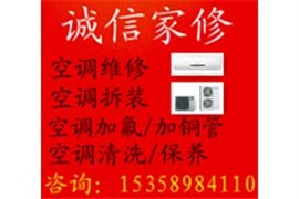 無(wú)錫市 空調(diào)維修/拆裝 專業(yè)師傅24小時(shí)上門服務(wù)