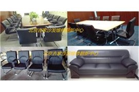 專業(yè)機關(guān)單位辦公室沙發(fā)維修翻新，電腦桌椅維修安裝廠家