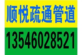 大同市污水管道清洗公司 清洗管道多少錢一米