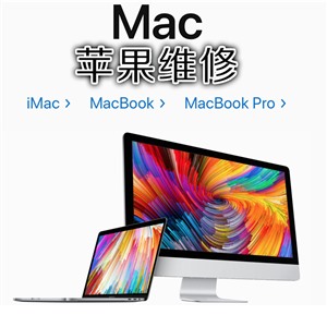 苹果电脑一体机维修 北京iMac上门维修